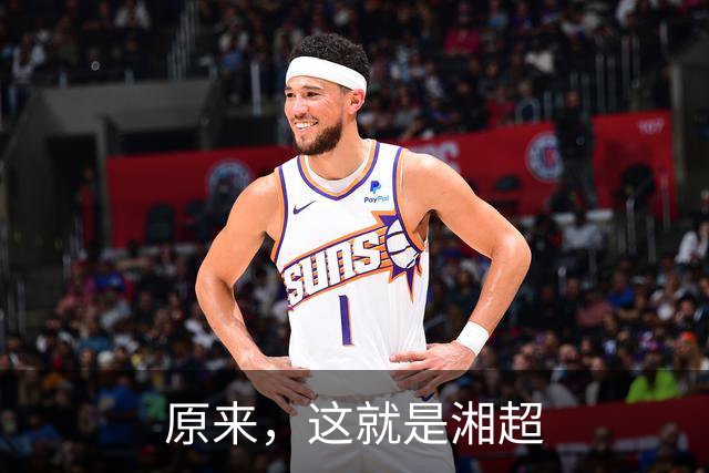 原来，这就是湘超