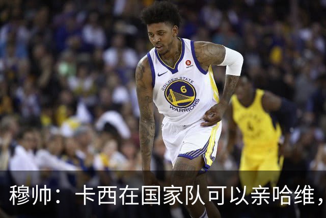 穆帅：卡西在国家队可以亲哈维，但皇马巴萨对决是战争